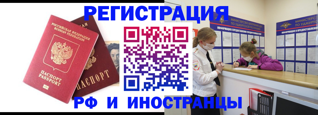 временная регистрация поиск в Апрелевке