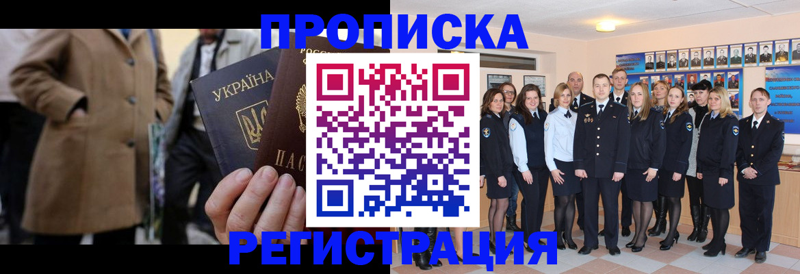 прописка ребенка в Апрелевке